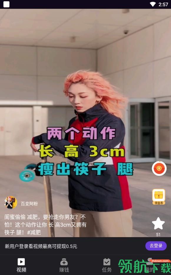 吉星赞点赞赚钱app