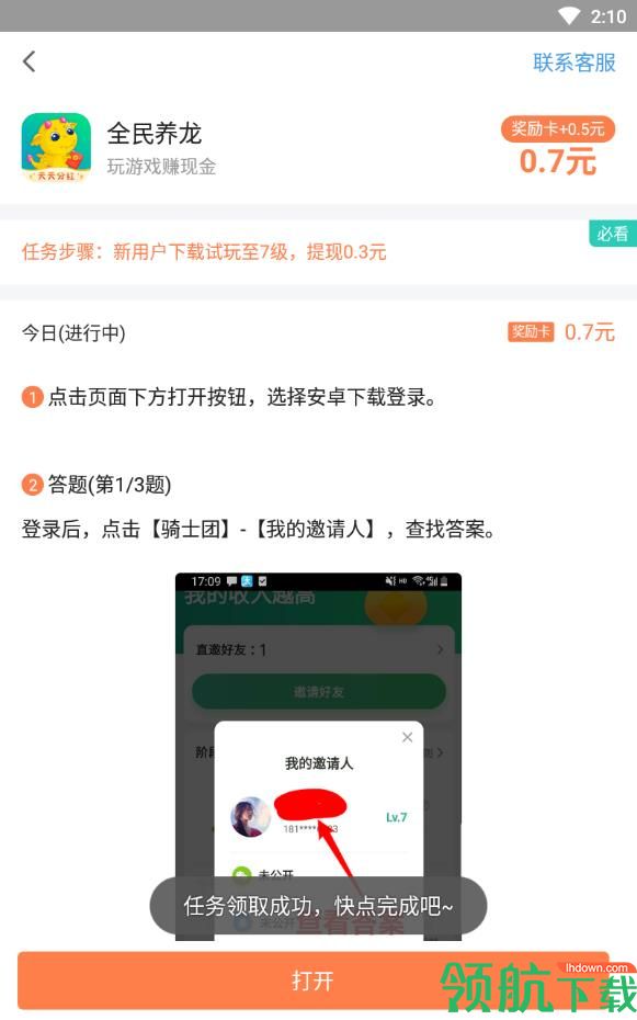 极速赞平台赚钱app