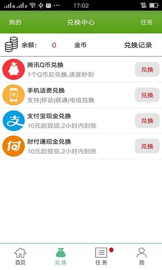 大众点赚快速赚钱app