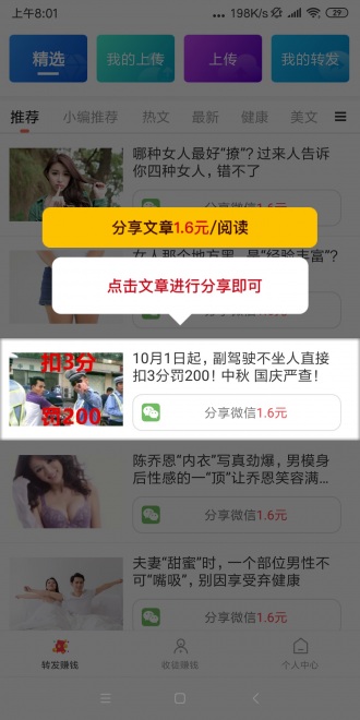千亿转赚钱app