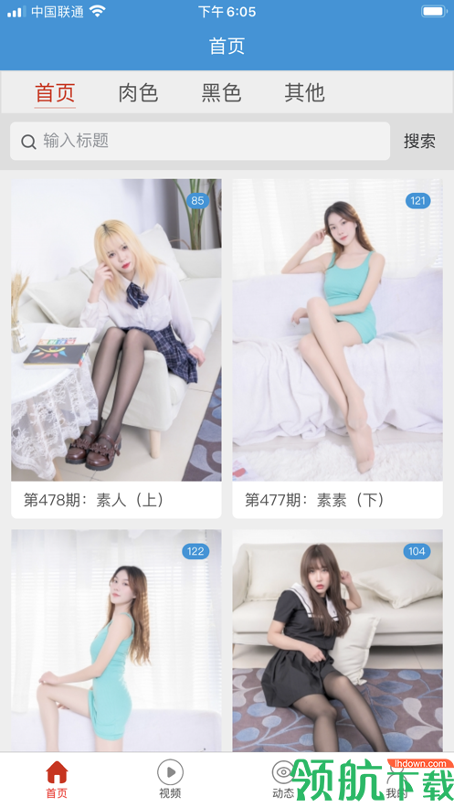 SSA丝社app官方版