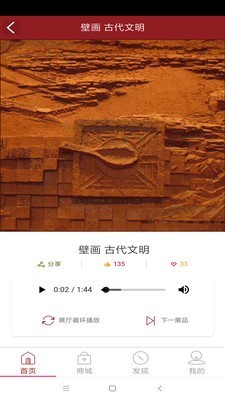智慧导览app安卓破解版