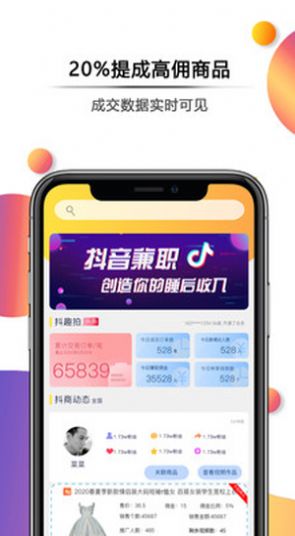 抖趣拍app官方版