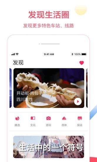 上海地铁大都会app官方版