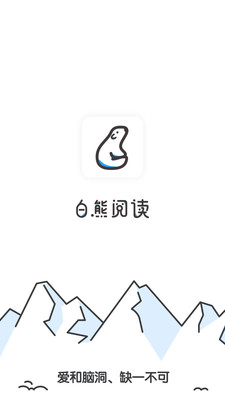 白熊阅读app官方最新版
