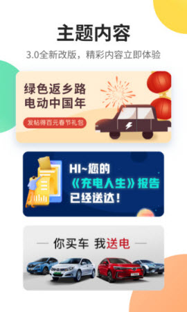 e充电(国家电网新能源电动汽车充电app)