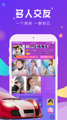 果果视频社交app