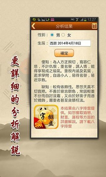 手相指纹预测相机app安卓免费版
