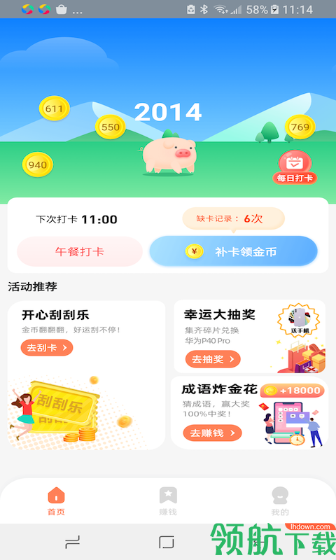 八戒乐走app官方安卓版