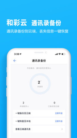 四川移动掌厅app