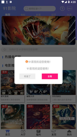 91影院破解版