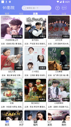 91影院破解版