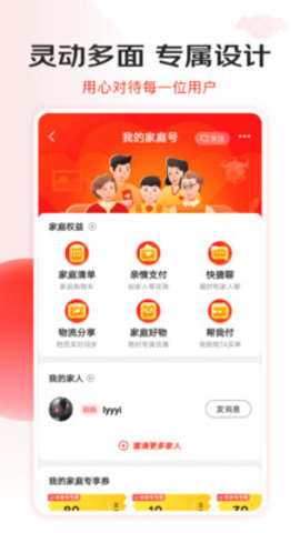 京东网购商城app