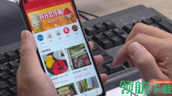 莒南开元欢乐购app