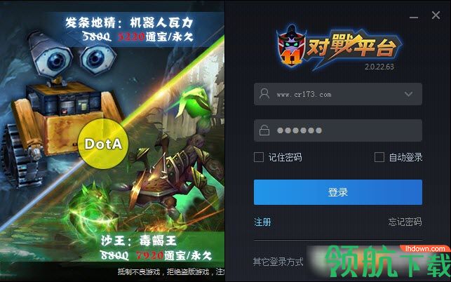 11对战平台