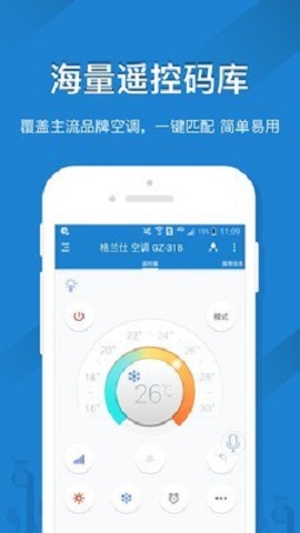 创维电视手机遥控app最新安卓版