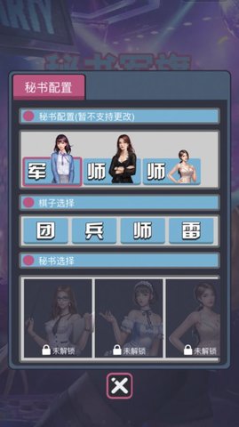 女神秘书军旗手游最新版