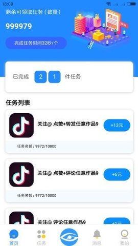 音客app官方版