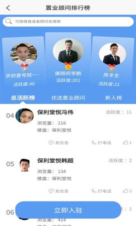 邹城房产网app信息网备案查询
