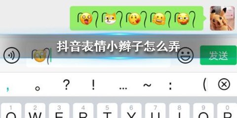 微信两根毛表情怎么弄 两根毛表情符号教程