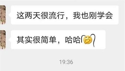 微信两根毛表情怎么弄 两根毛表情符号教程