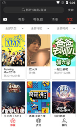 阿虎影视app全网影视免费看