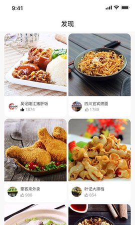 楼下铺商家版手机客户端
