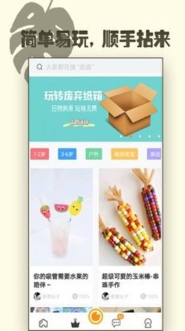 达达兔手作儿童启蒙教育