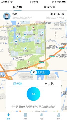 龙猫校园作弊器无限次数破解版
