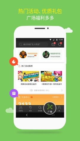 7399游戏盒子下载破解版