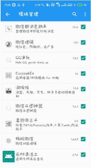 太极阴xposed安卓版
