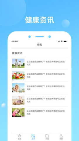 健康天津人民医院网上预约挂号