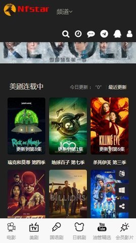 奈飞星影视免会员版
