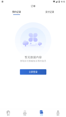 上海停车app手机版