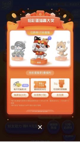 滴滴出行萌猫跳一跳辅助电脑版