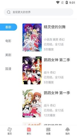 age动漫官方正版2022