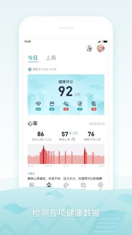华米科技Amazfit Pop手机客户端