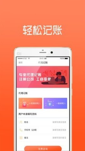 工商注册登记身份验证app官方版