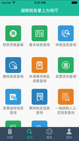 湖南省掌上办税厅官方手机客户端