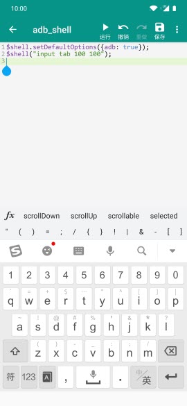 AutoJsPro最新版