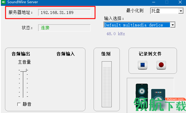 电脑wifi音箱软件