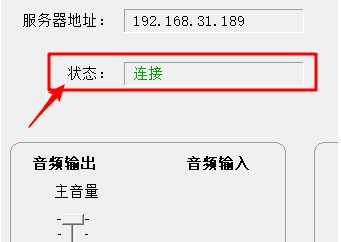 电脑wifi音箱软件