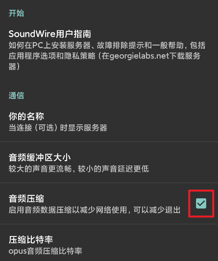 电脑wifi音箱软件