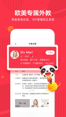 达达英语app下载手机版最新版