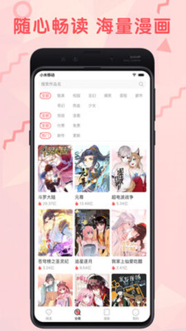 奇奇漫画app去广告破解版