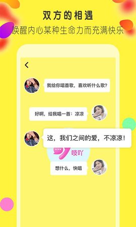 吱呀app最新版