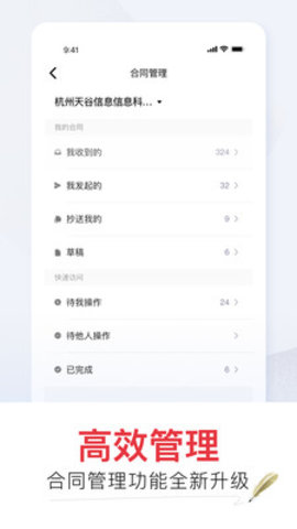 e签宝app