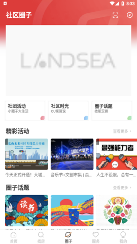 朗诗寓长租公寓app
