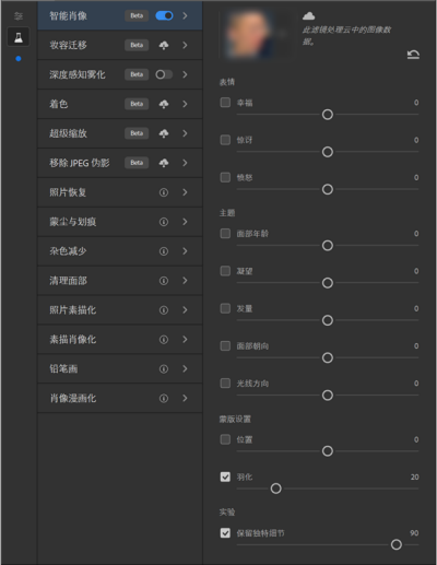 Adobe Photoshop 2021中文版