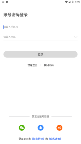 公安部全民反诈app